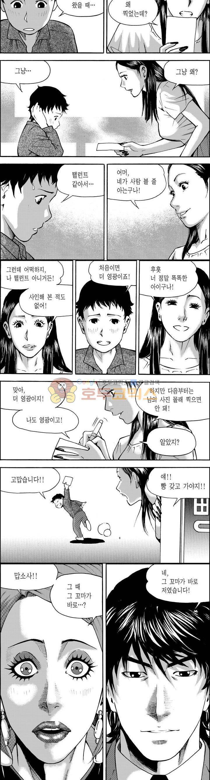 갬블파티 7화 3