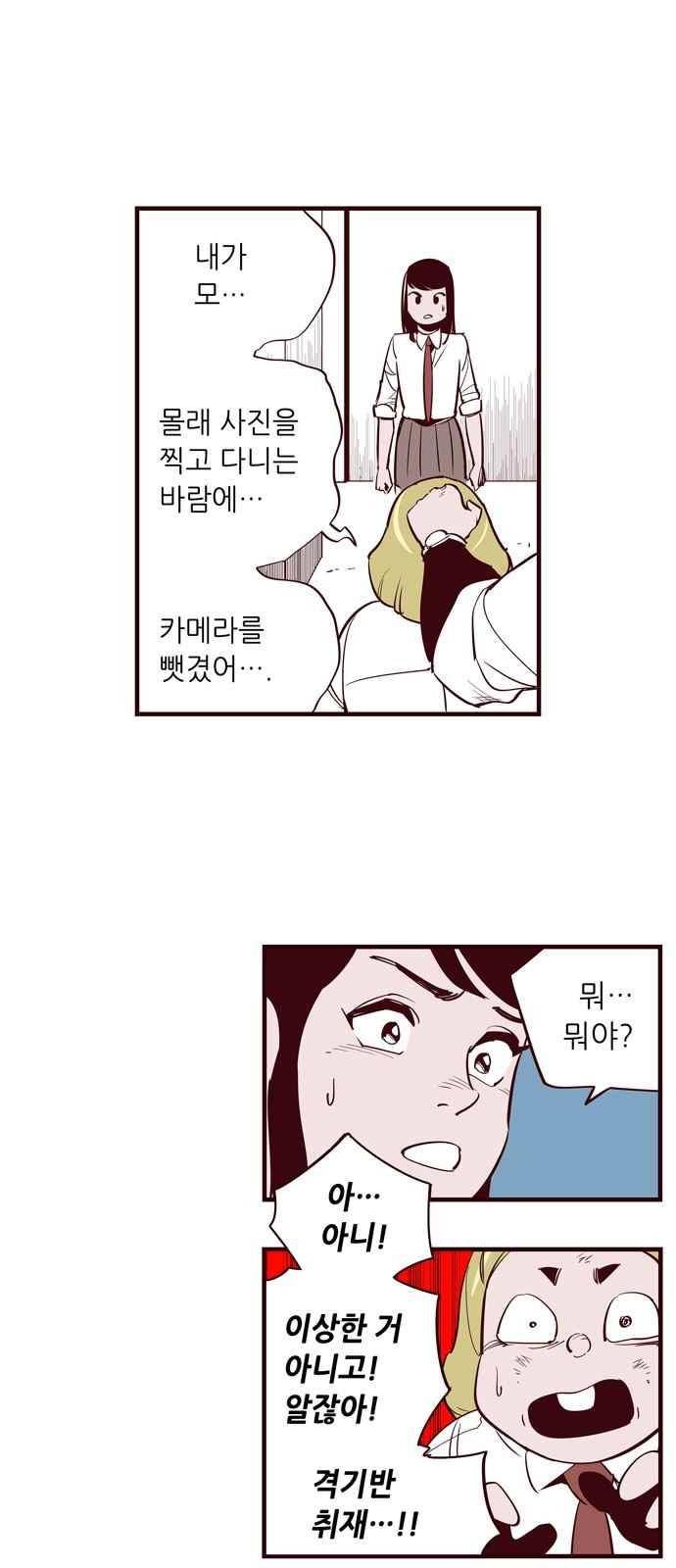 격기 3반 52화 1