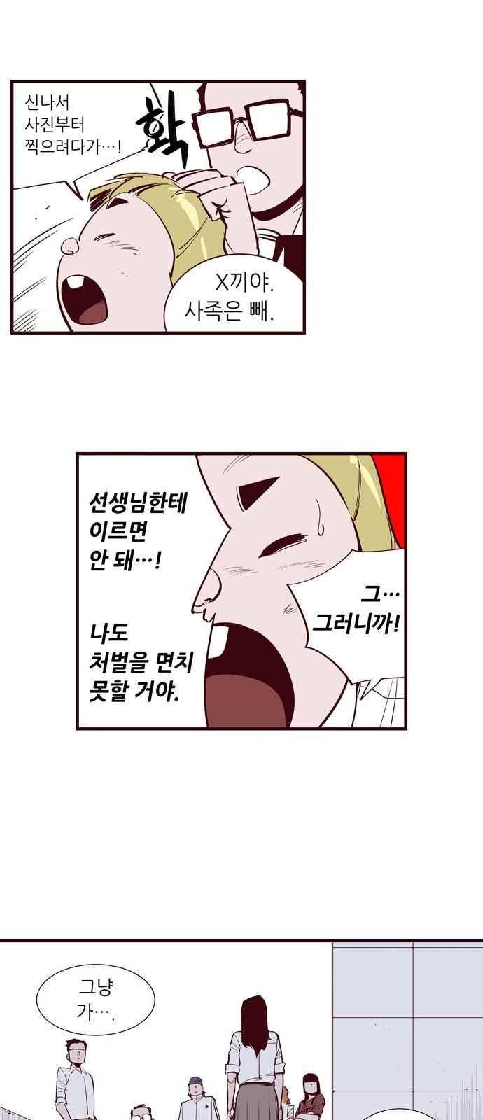 격기 3반 52화 2
