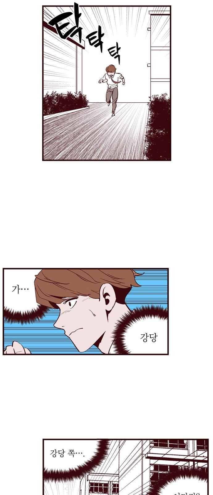 격기 3반 52화 4