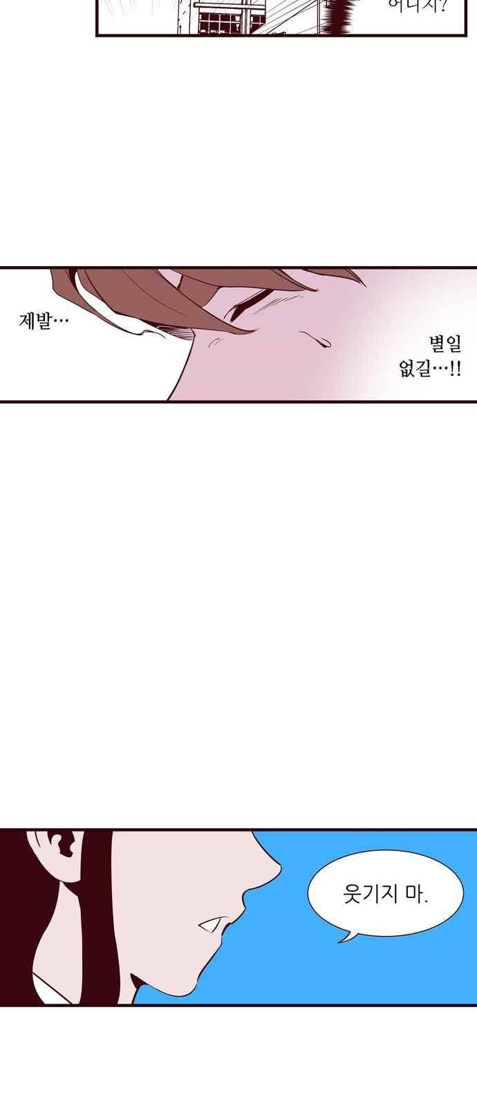 격기 3반 52화 5