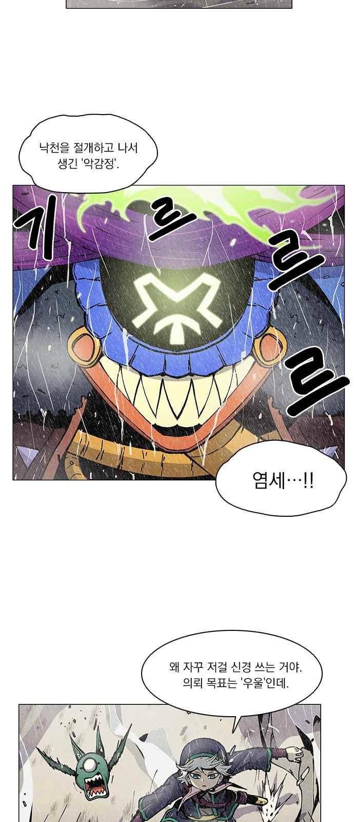 로베스의 완전감각 6화 3