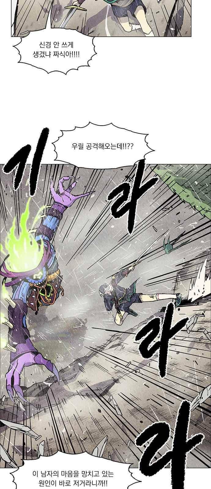로베스의 완전감각 6화 4