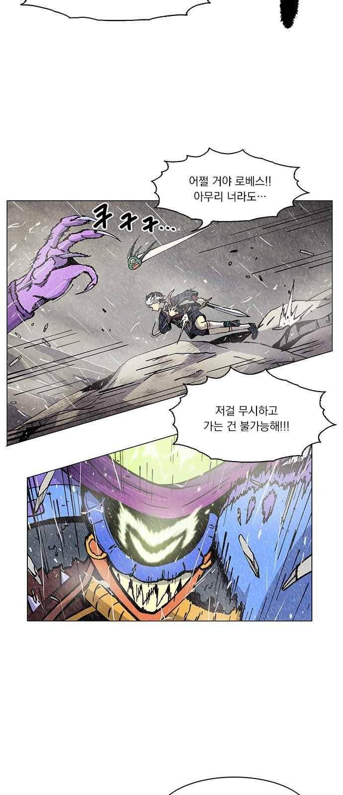 로베스의 완전감각 6화 5
