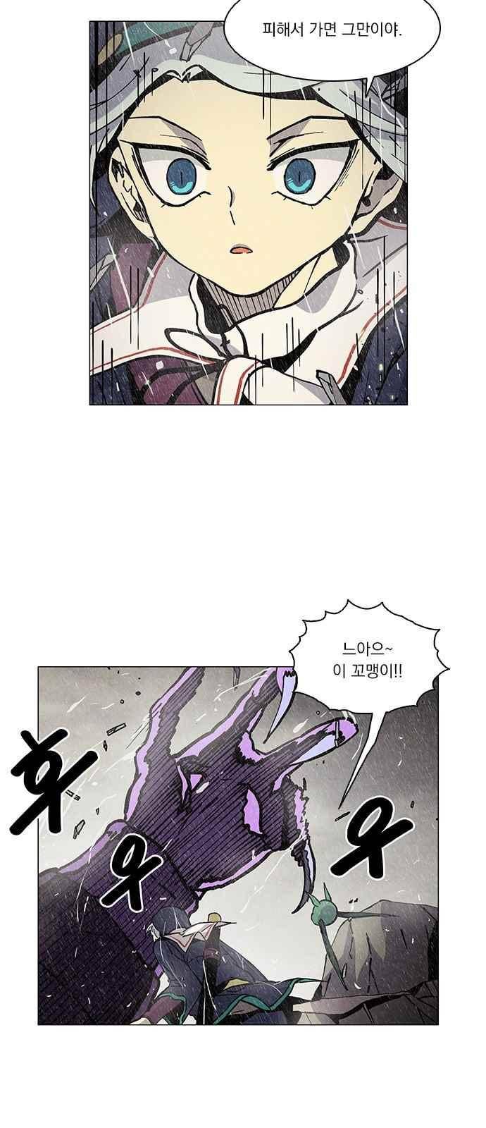 로베스의 완전감각 6화 6