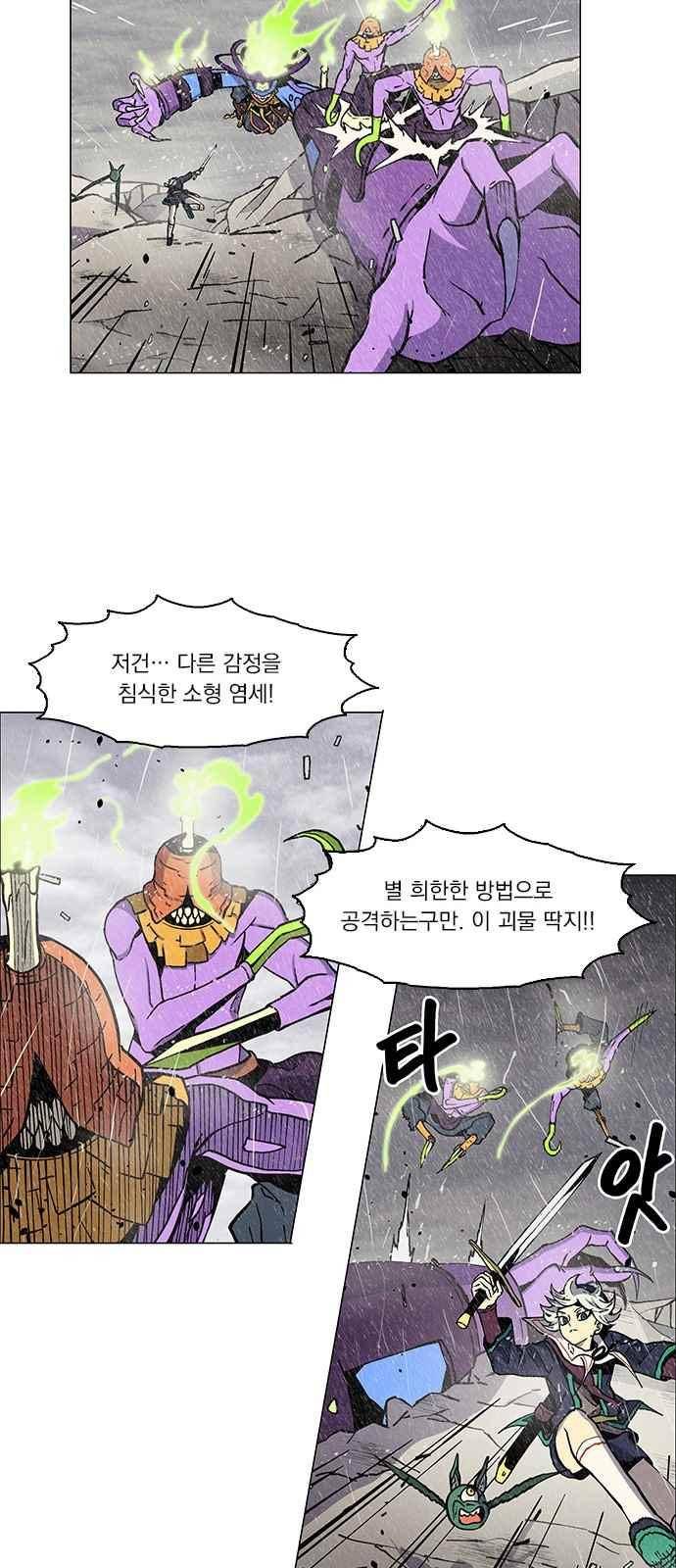 로베스의 완전감각 6화 10