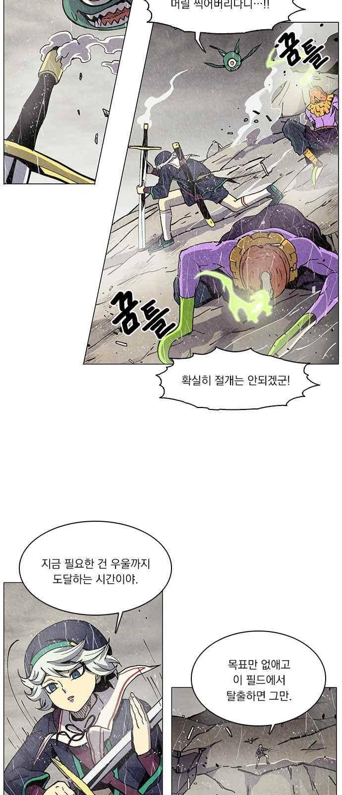 로베스의 완전감각 6화 13