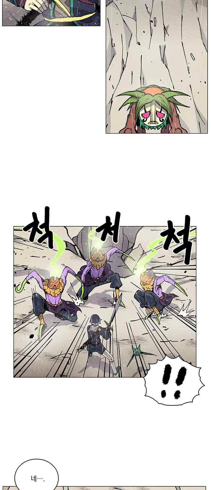 로베스의 완전감각 6화 14