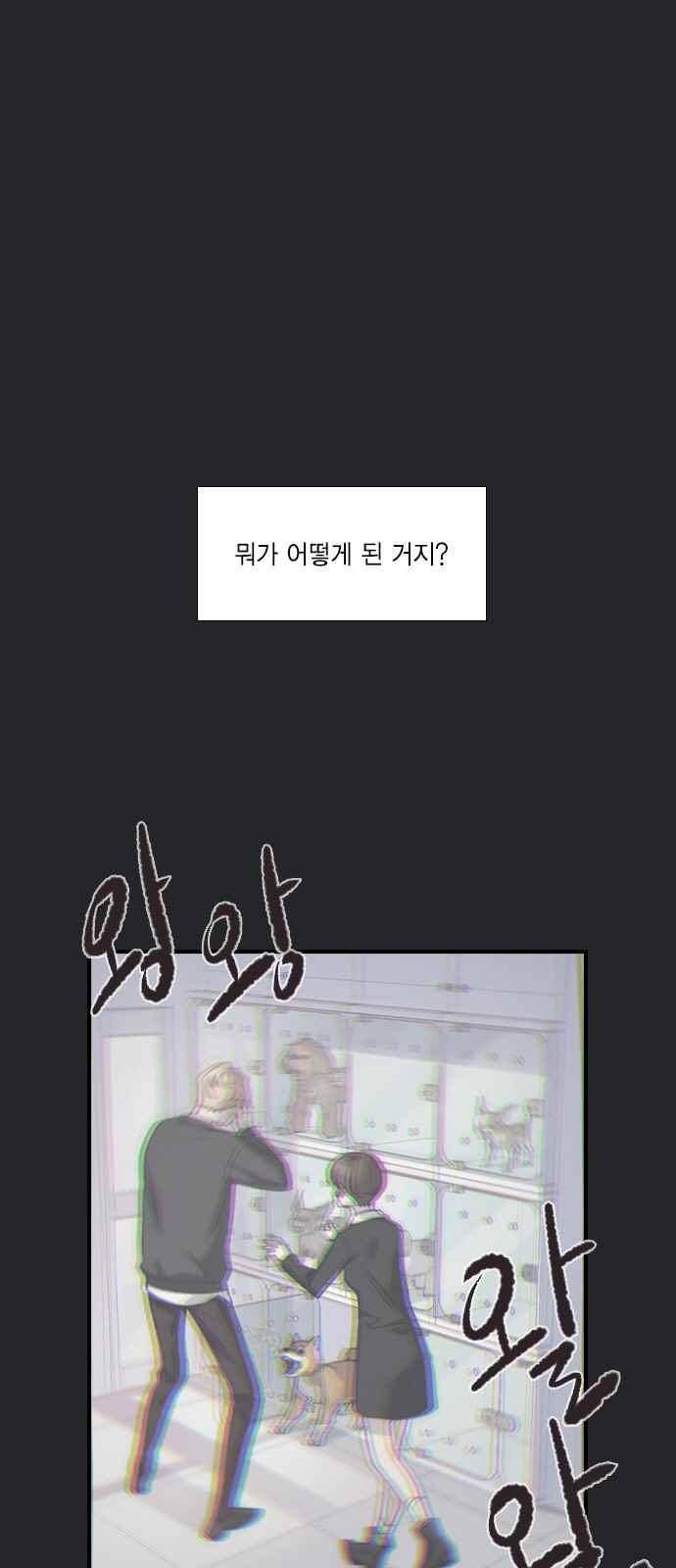 신석기녀 41화 1