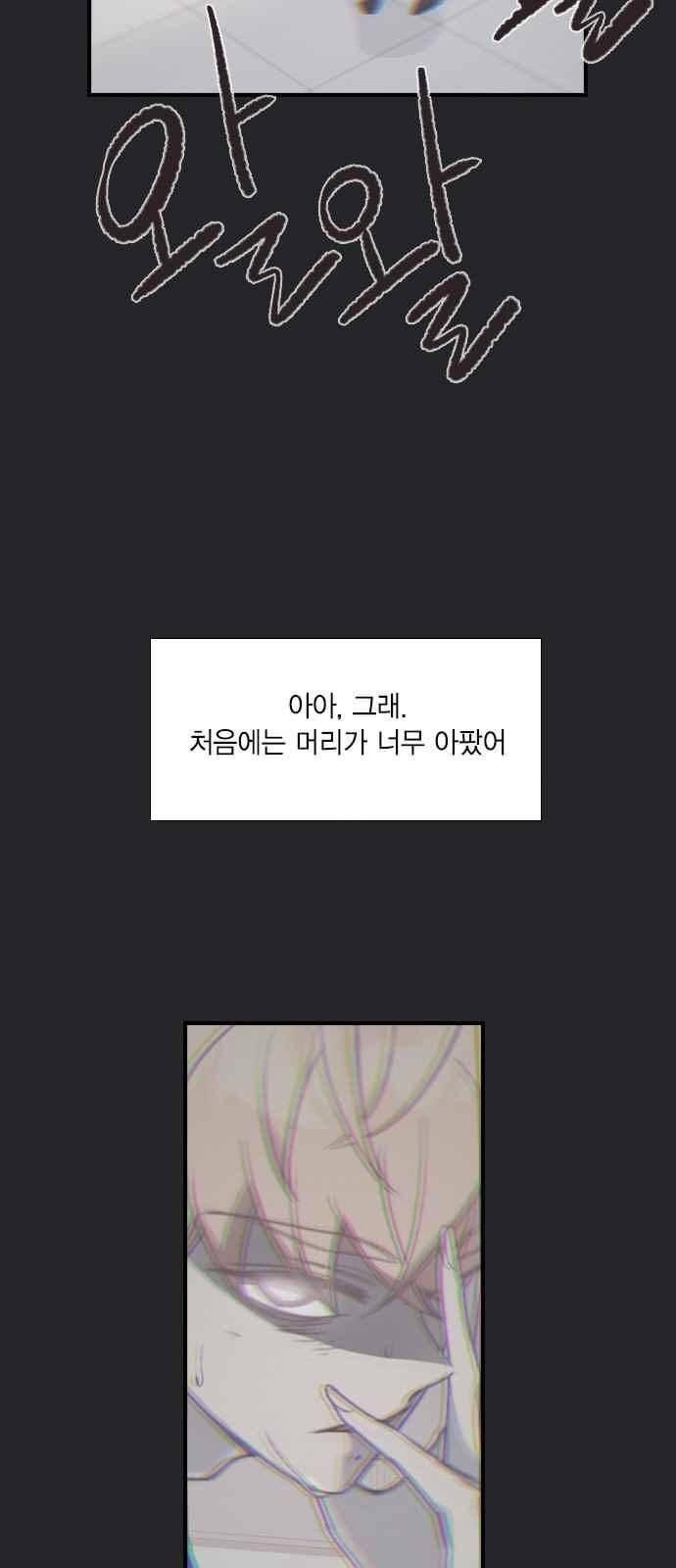 신석기녀 41화 2