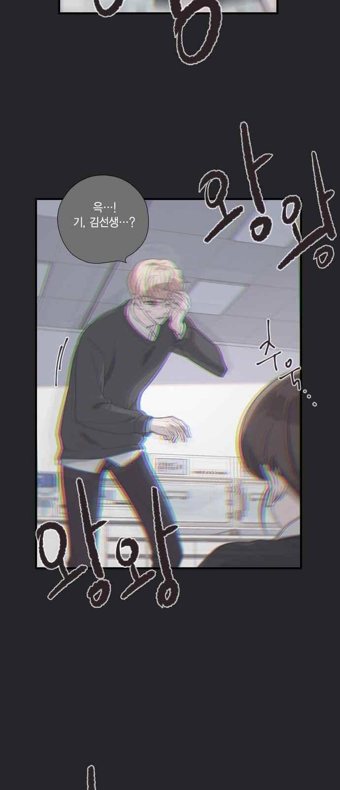 신석기녀 41화 4