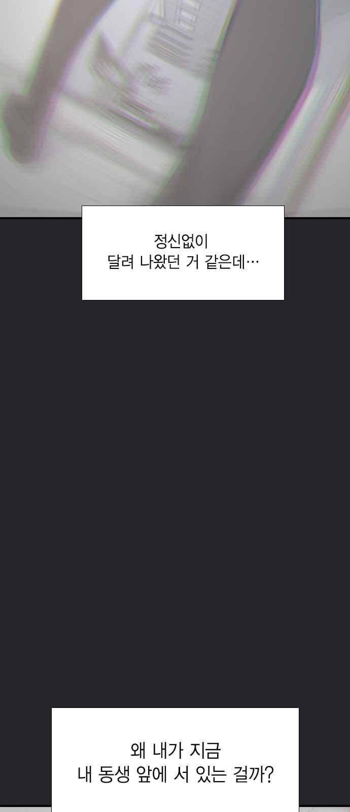 신석기녀 41화 8