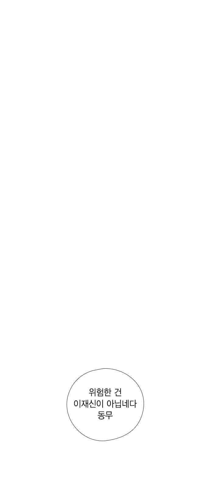 신석기녀 41화 11