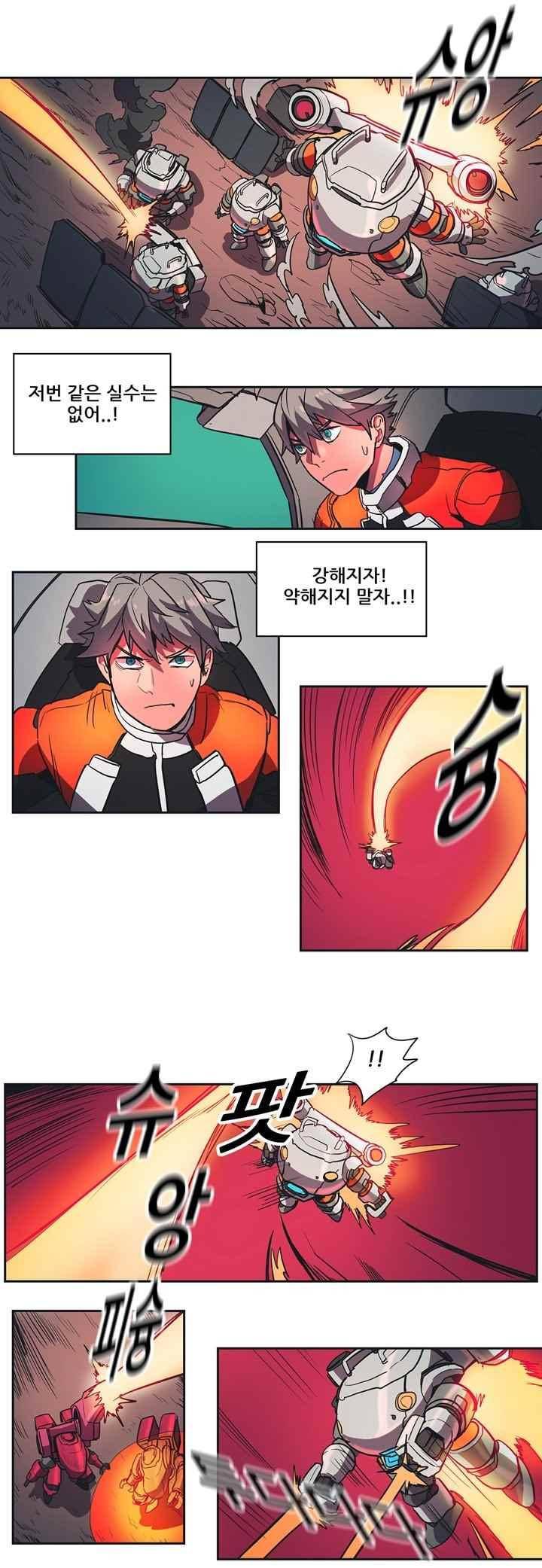 프로젝트 더미 79화 2
