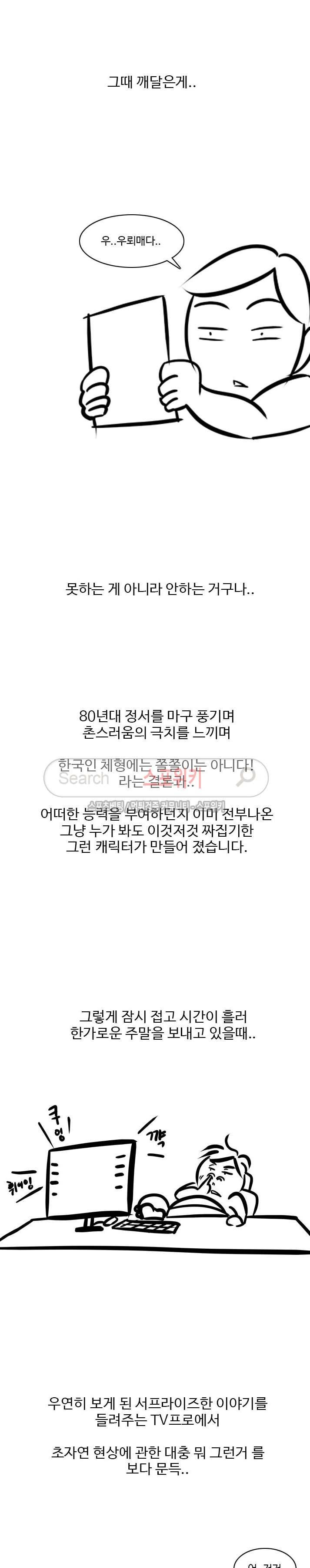 변이 시즌2 후기 2