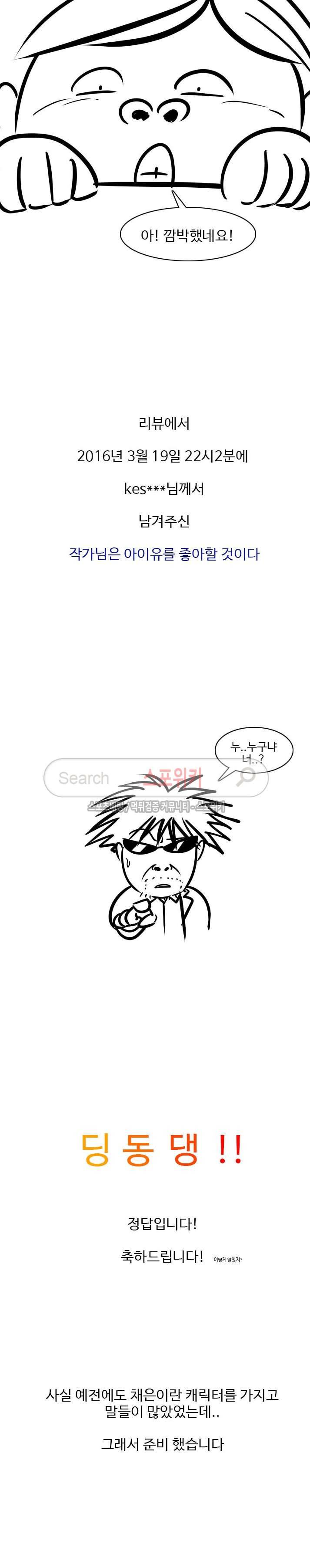 변이 시즌2 후기 4