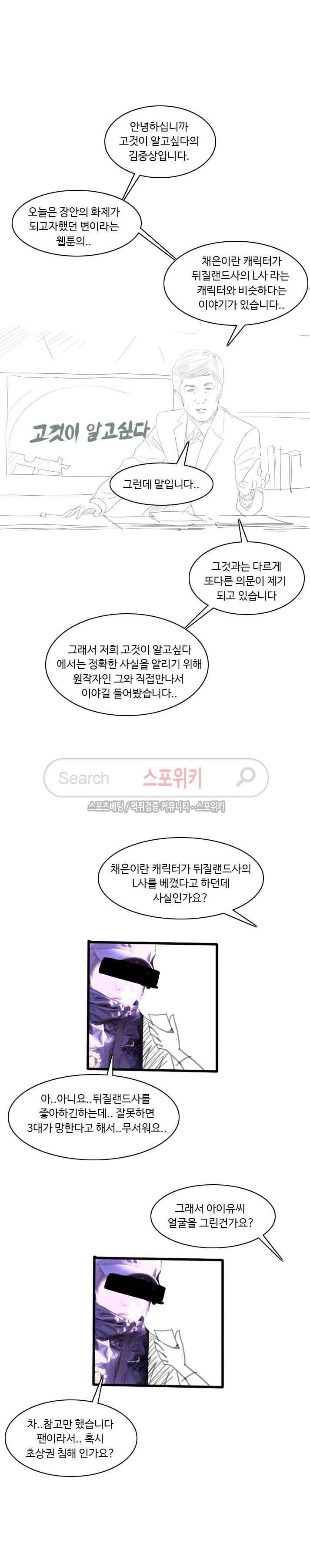 변이 시즌2 후기 5