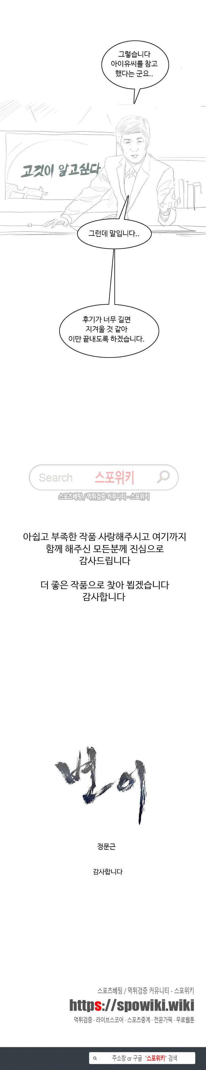 변이 시즌2 후기 6