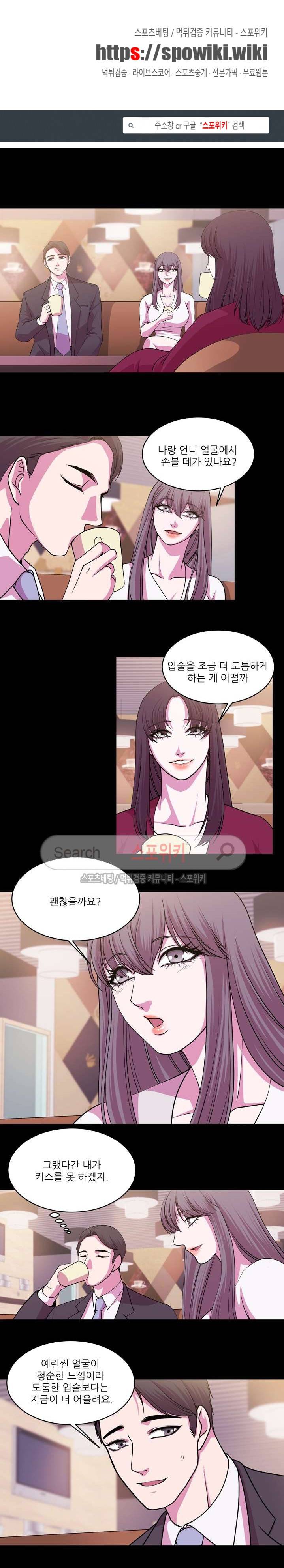 자연미인 11화 1