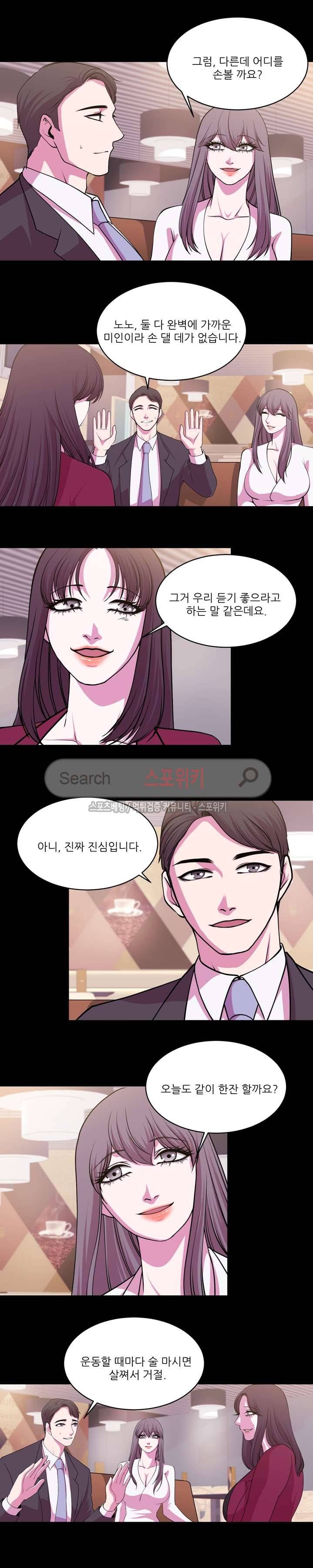 자연미인 11화 2