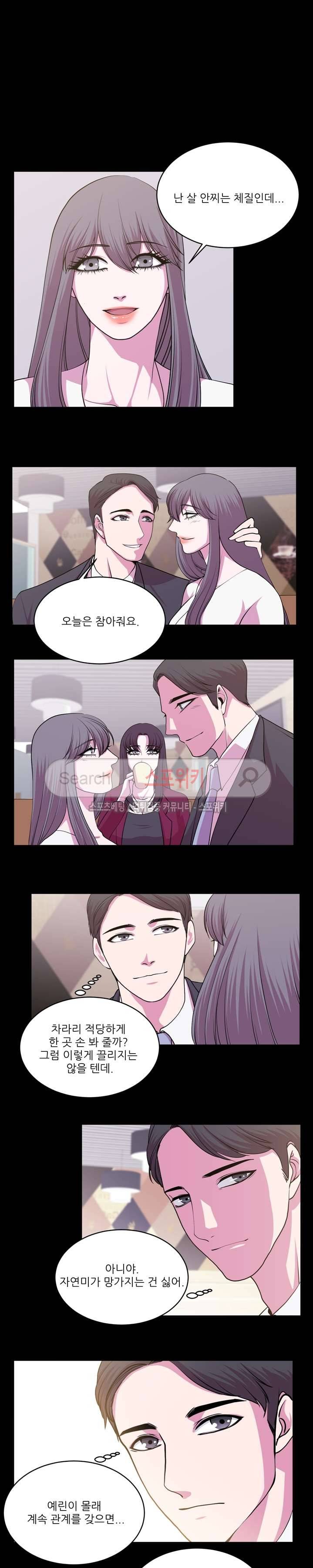 자연미인 11화 3