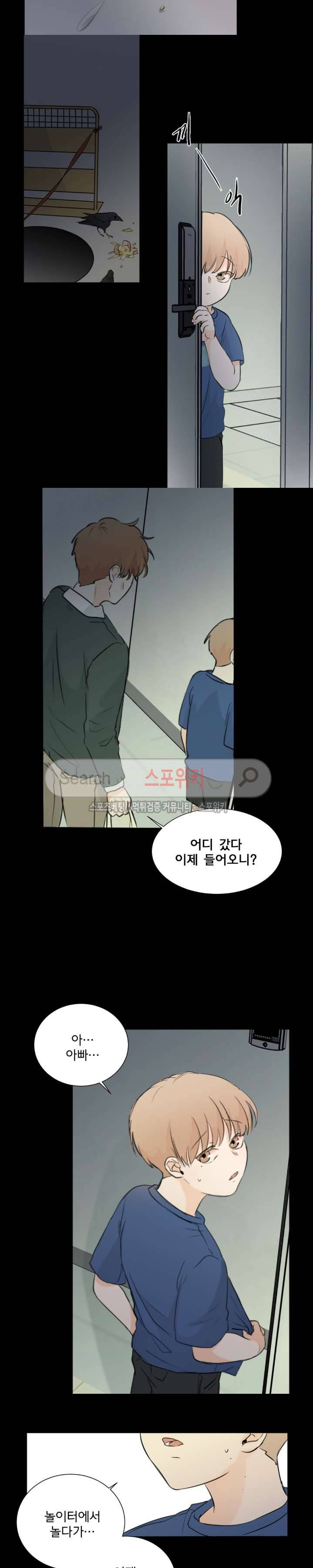 불완전 변태 26화 3