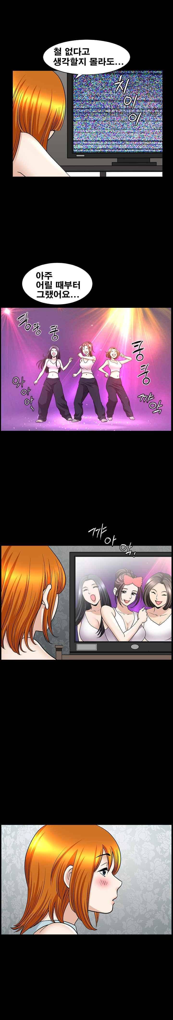 이웃 46화 4
