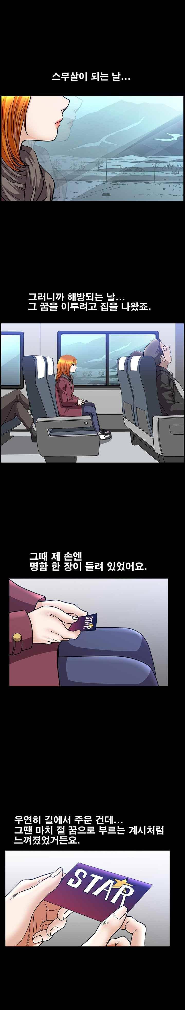 이웃 46화 6