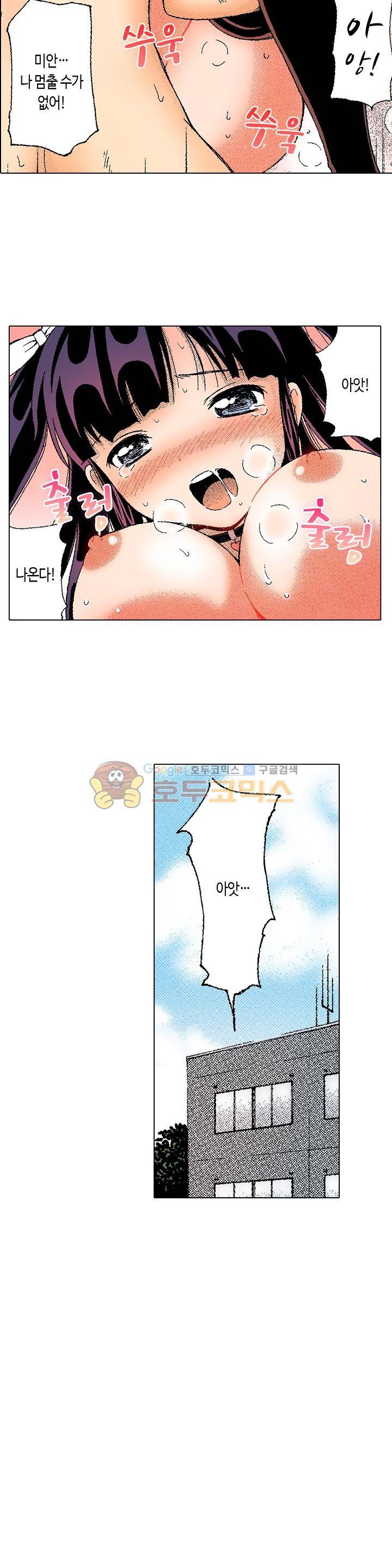 다음은 너야! 11화 6