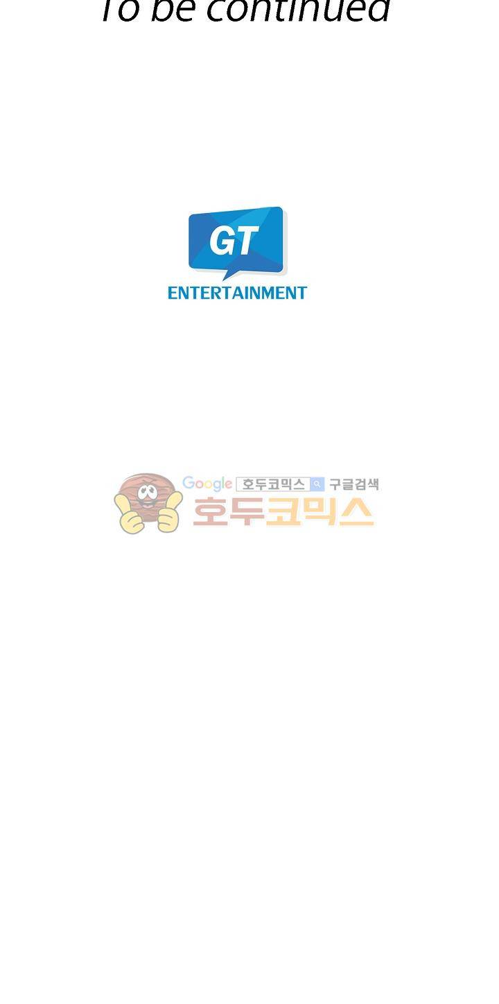 다음은 너야! 11화 16