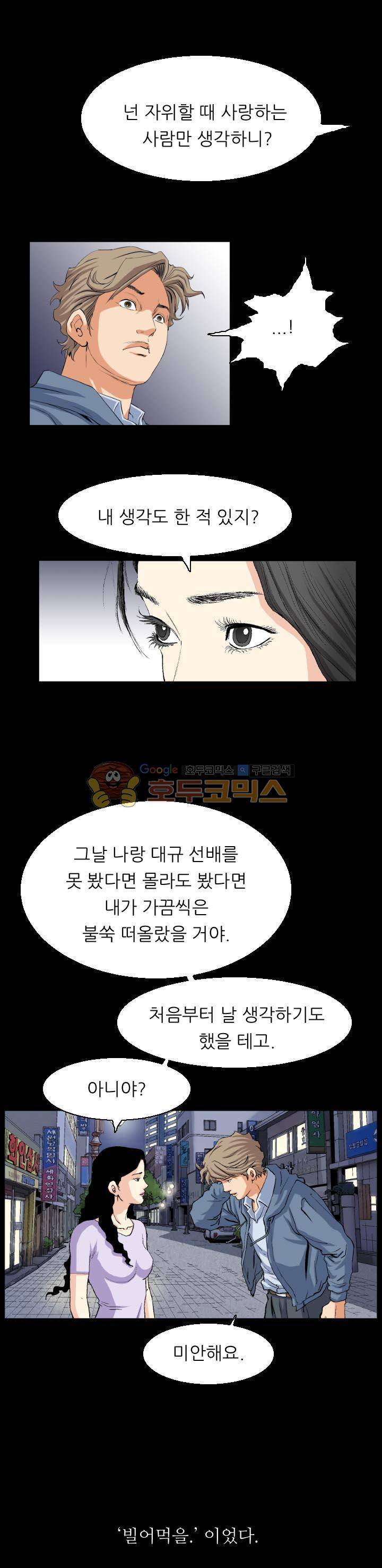 유혹자 19화 1