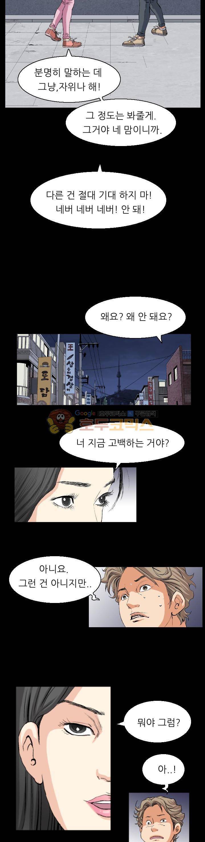 유혹자 19화 3