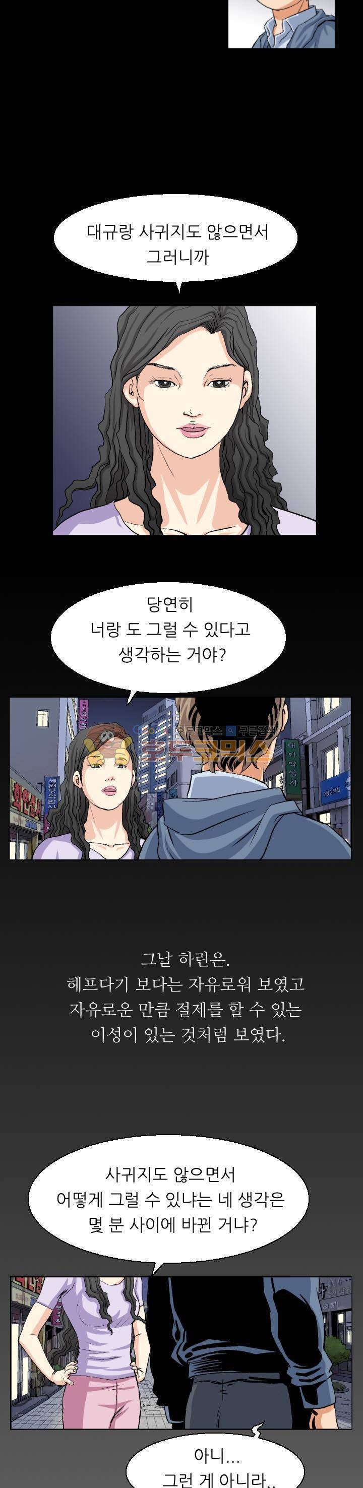 유혹자 19화 4
