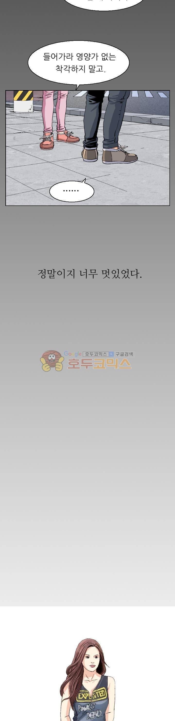 유혹자 19화 5