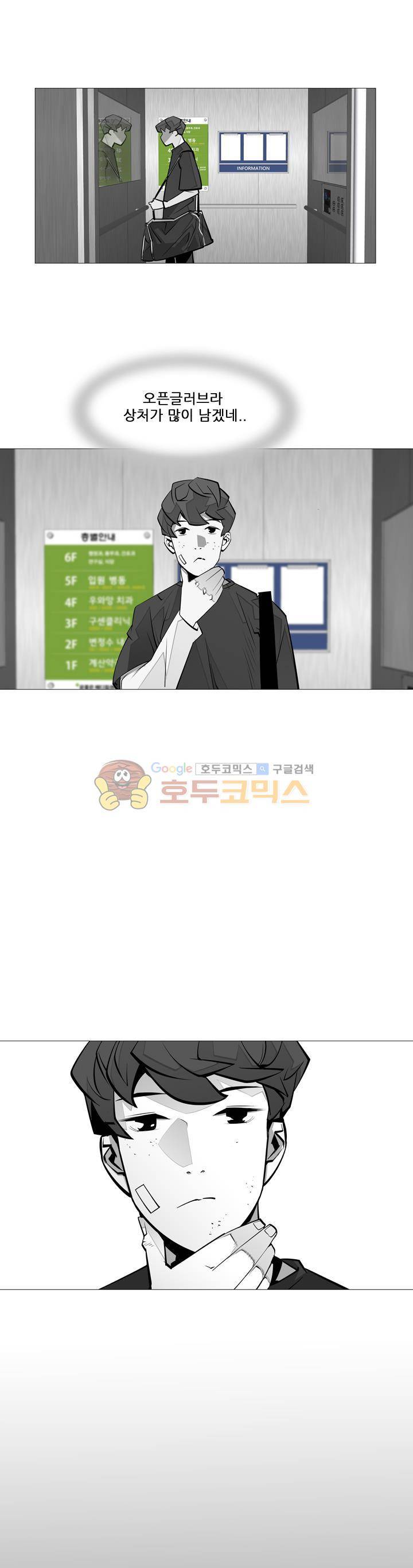 서브미션 38화 2
