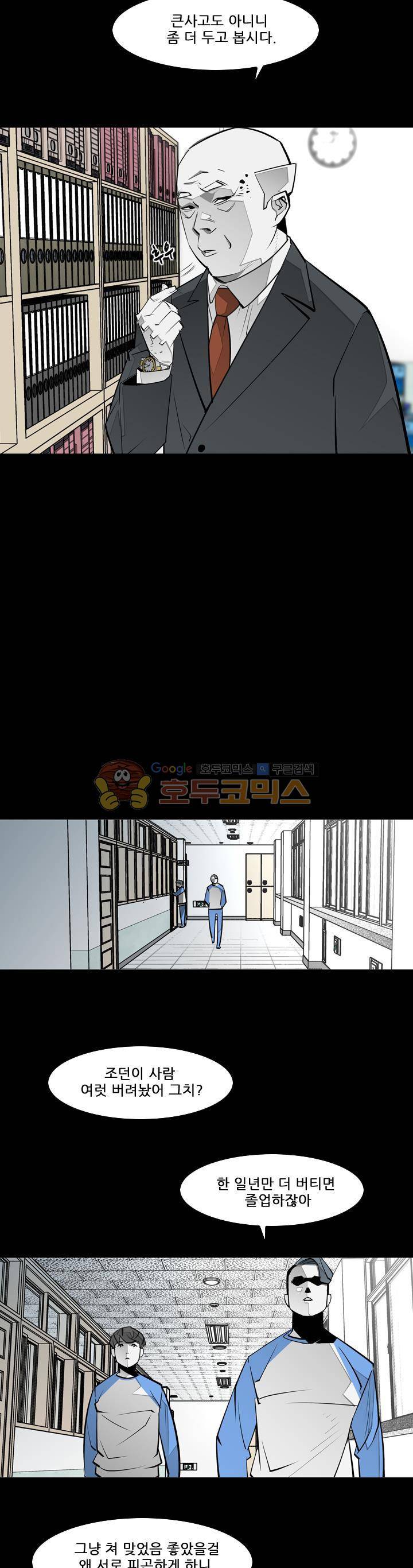 서브미션 38화 5