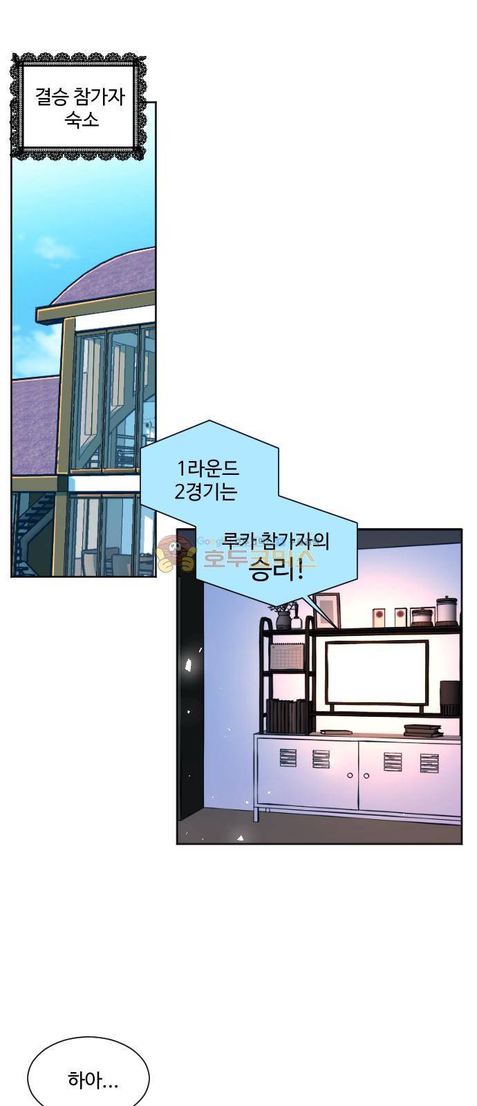 Doll 체인지 81화 - 숨김 4