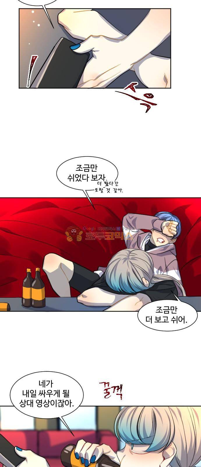 Doll 체인지 81화 - 숨김 5