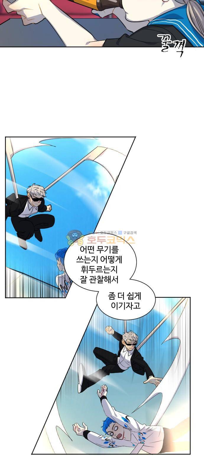 Doll 체인지 81화 - 숨김 6