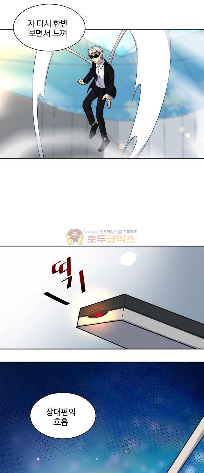 Doll 체인지 81화 - 숨김 8