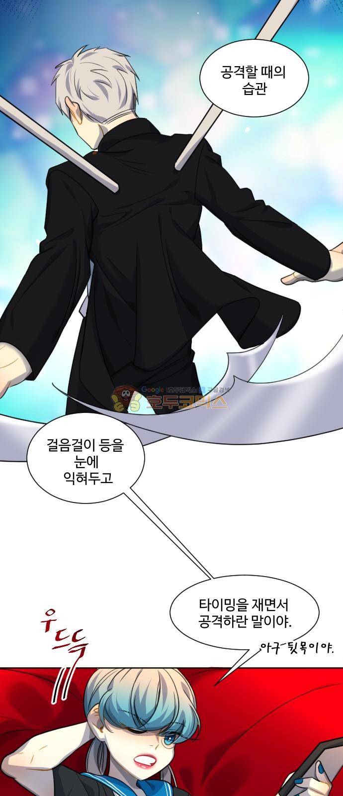 Doll 체인지 81화 - 숨김 9