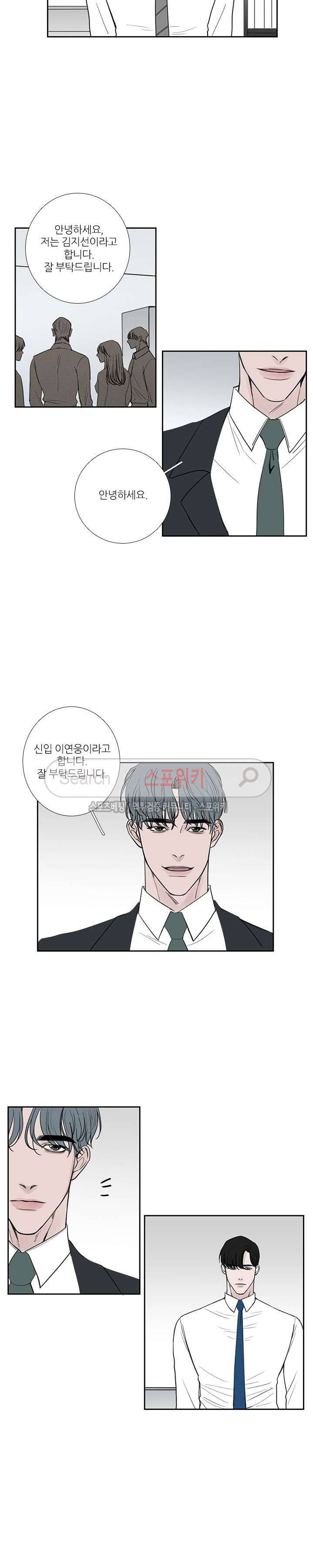 독니 31화 3