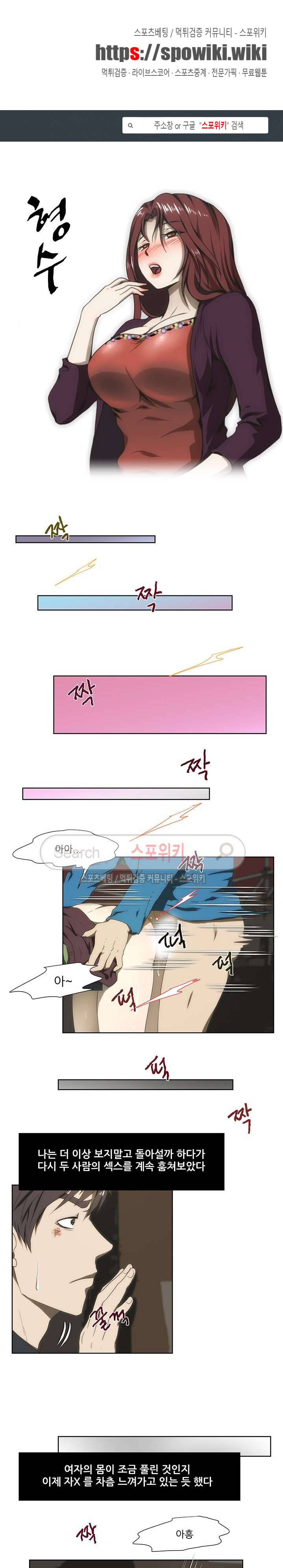 형수 70화 1