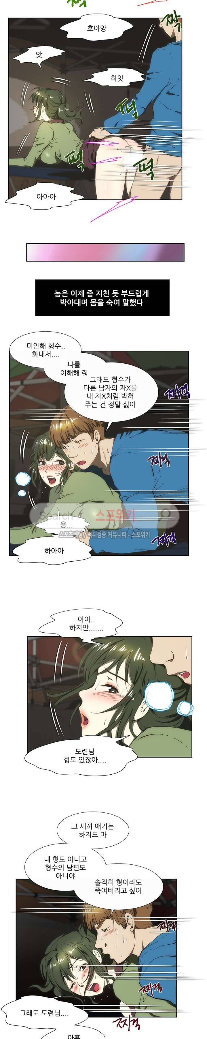 형수 70화 3