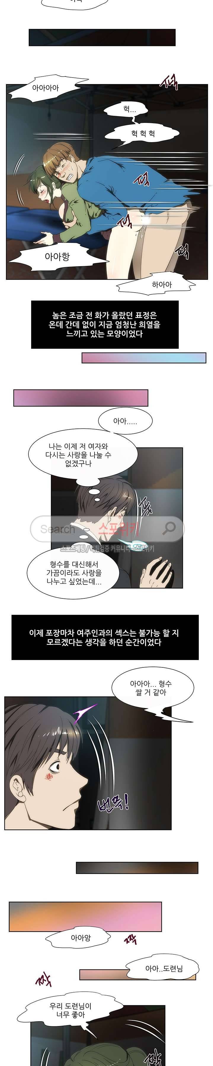 형수 70화 4