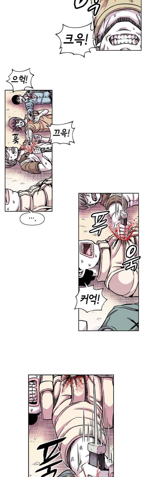 킬러라인 90화 2