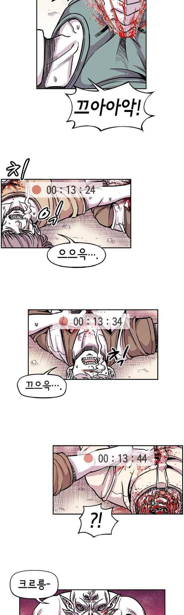 킬러라인 90화 3