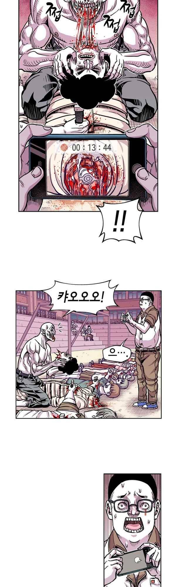 킬러라인 90화 4