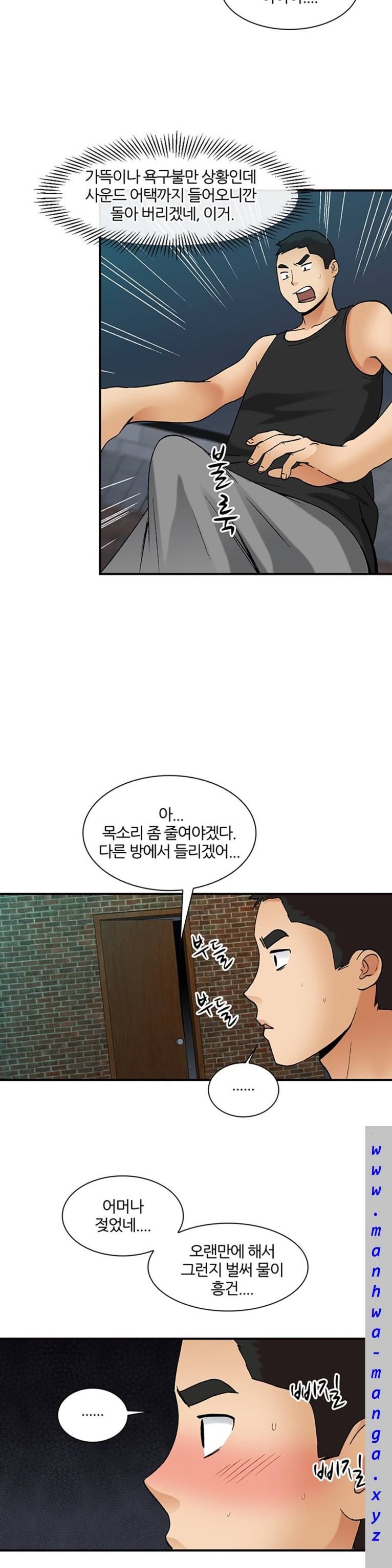 섹시한 전우들 151화 - 처음 2