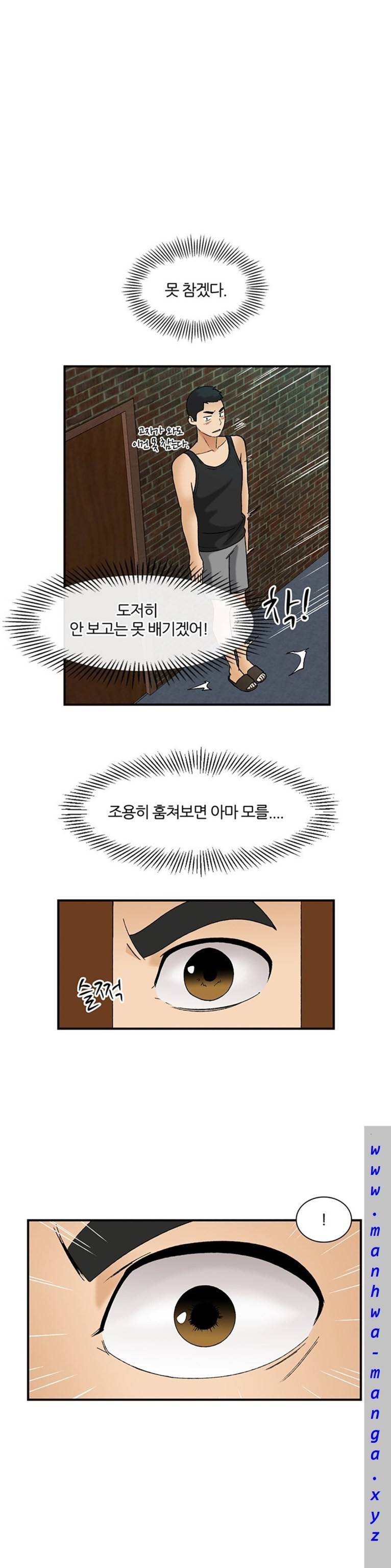 섹시한 전우들 151화 - 처음 3